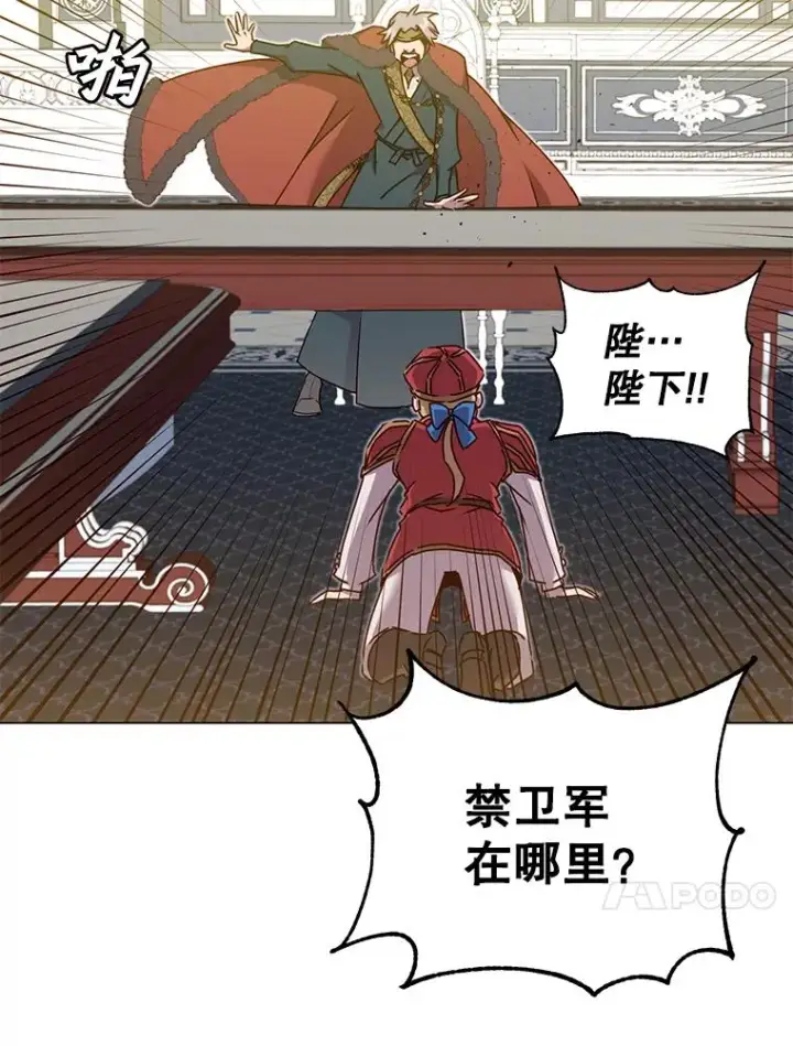 《顶级英雄归来》46.卡洛斯出糗图26