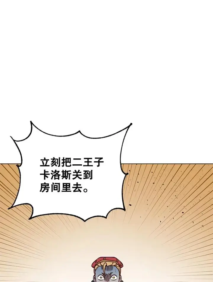 《顶级英雄归来》46.卡洛斯出糗图27