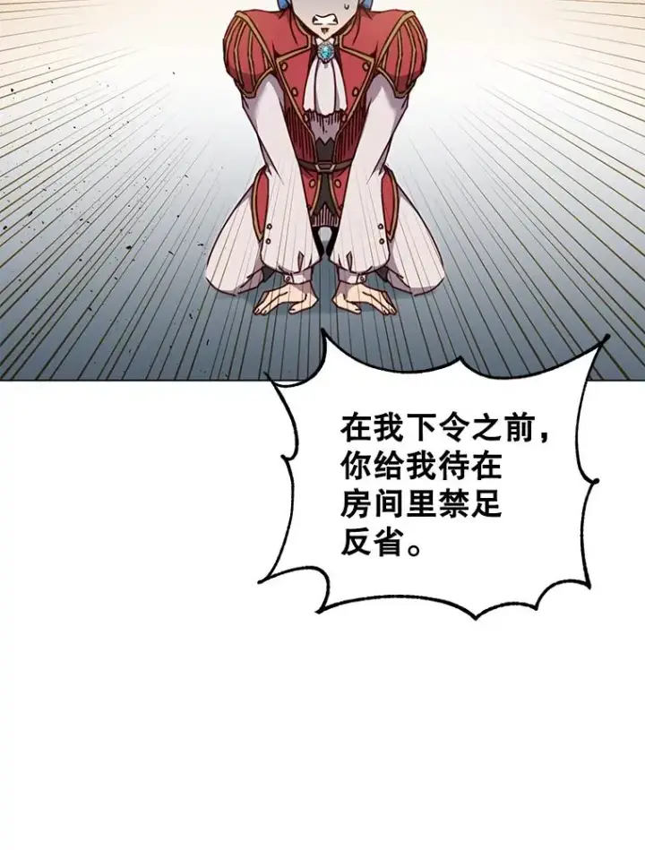 《顶级英雄归来》46.卡洛斯出糗图28