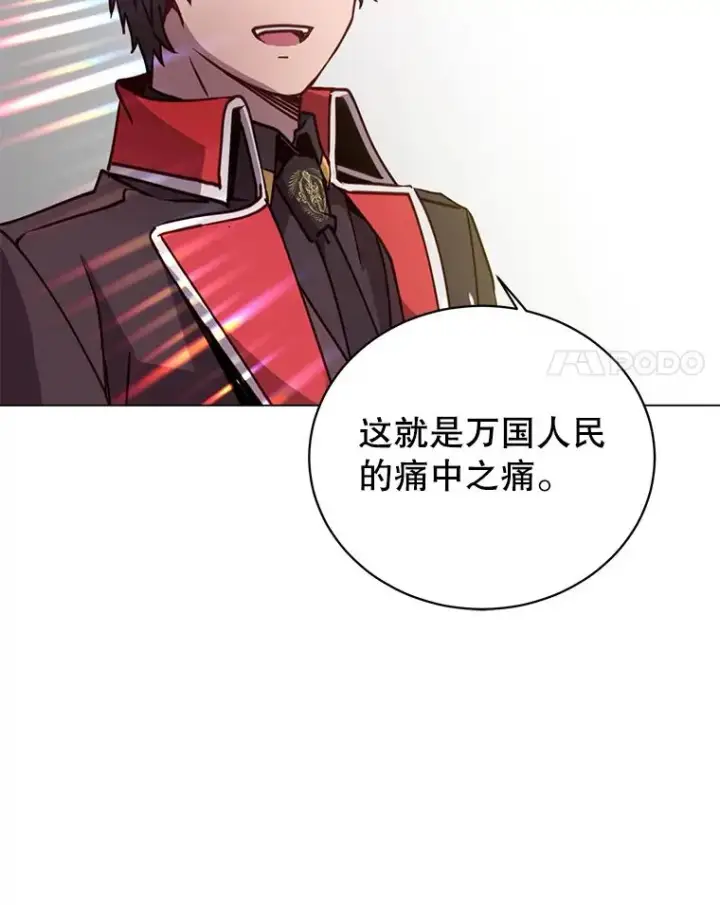《顶级英雄归来》46.卡洛斯出糗图40