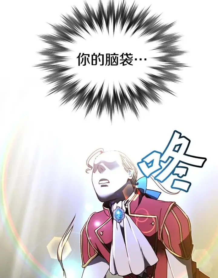 《顶级英雄归来》46.卡洛斯出糗图42
