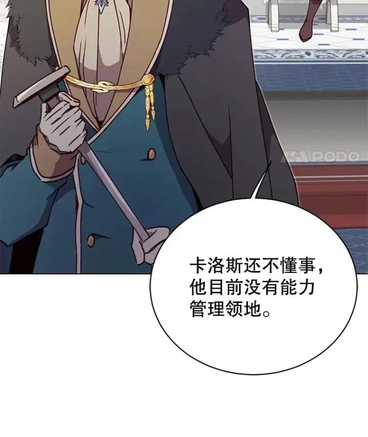 《顶级英雄归来》46.卡洛斯出糗图51
