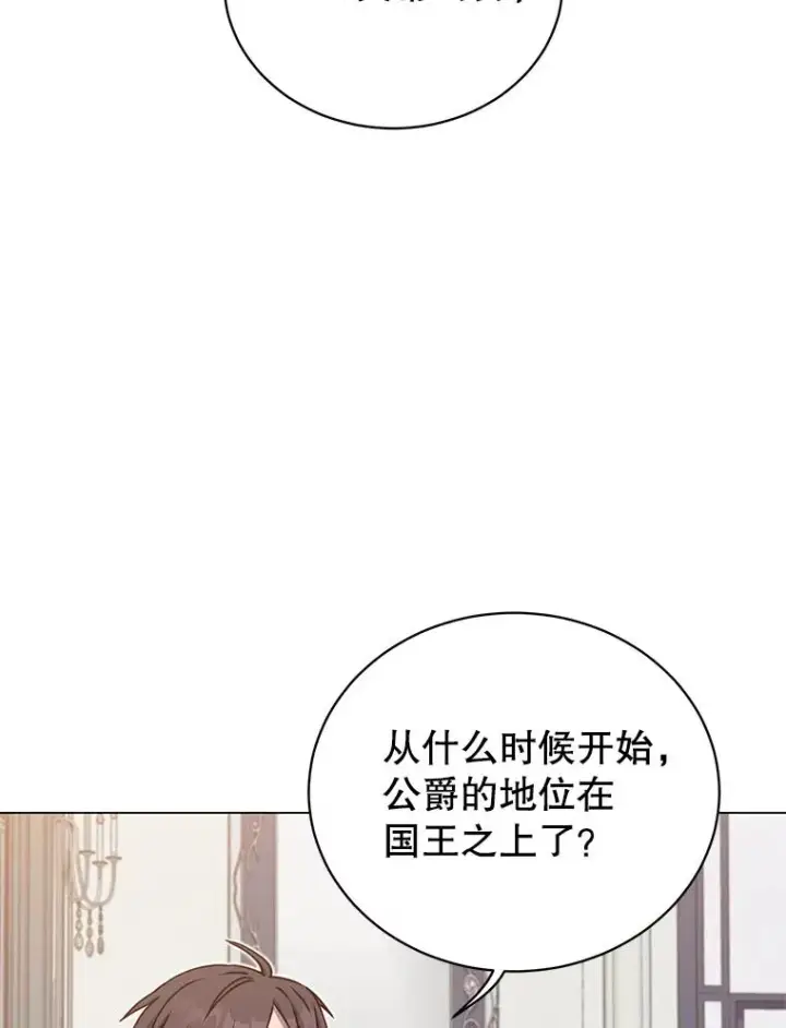 《顶级英雄归来》46.卡洛斯出糗图56