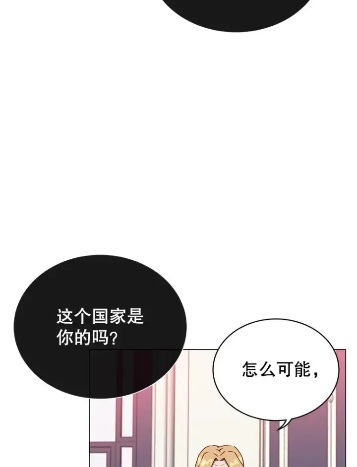 《顶级英雄归来》46.卡洛斯出糗图59