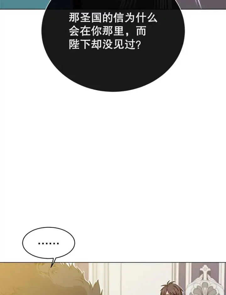 《顶级英雄归来》46.卡洛斯出糗图62