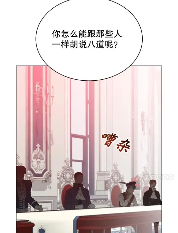 《顶级英雄归来》46.卡洛斯出糗图64