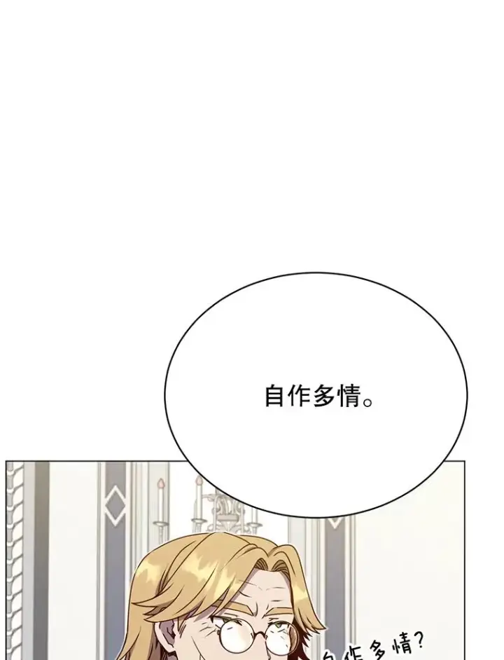 《顶级英雄归来》46.卡洛斯出糗图67