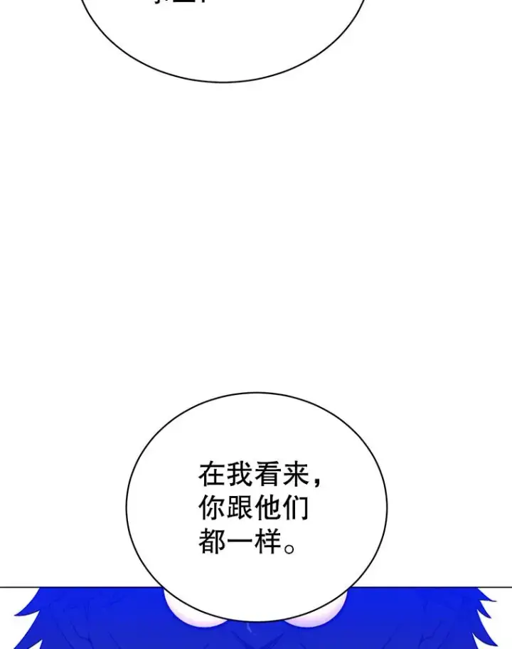《顶级英雄归来》46.卡洛斯出糗图72