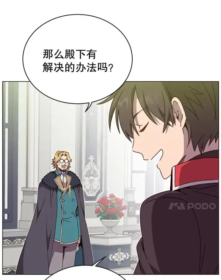 《顶级英雄归来》46.卡洛斯出糗图74
