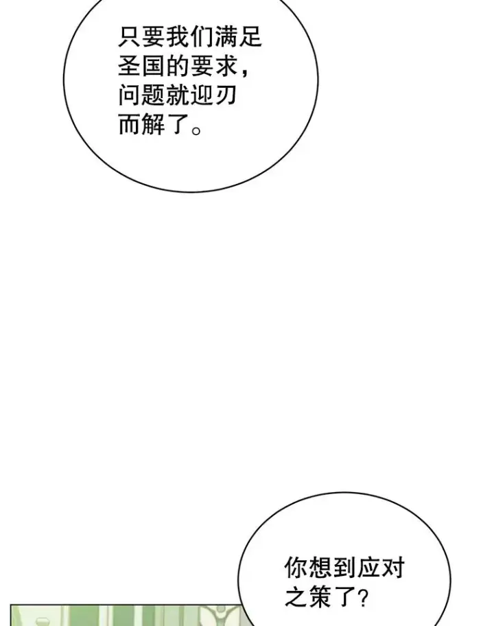 《顶级英雄归来》46.卡洛斯出糗图75