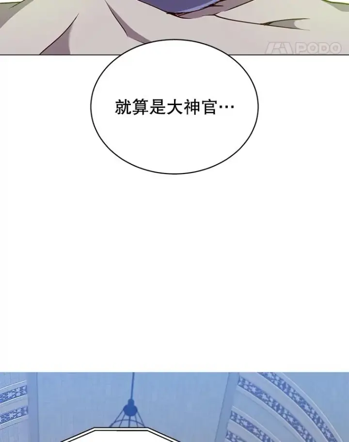《顶级英雄归来》46.卡洛斯出糗图78