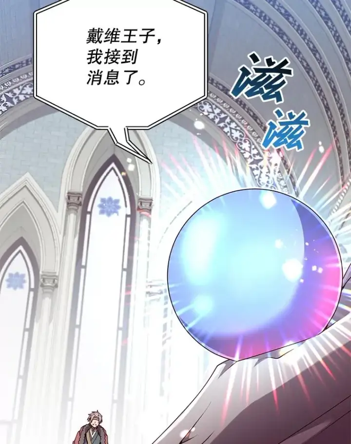《顶级英雄归来》46.卡洛斯出糗图79