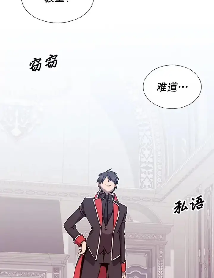 《顶级英雄归来》46.卡洛斯出糗图86
