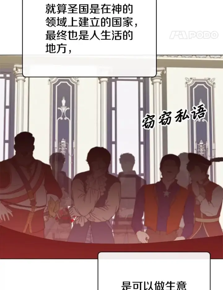 《顶级英雄归来》46.卡洛斯出糗图88
