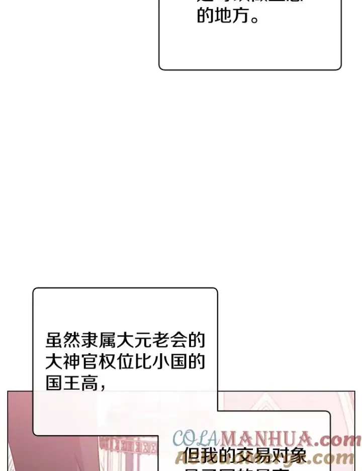 《顶级英雄归来》46.卡洛斯出糗图89