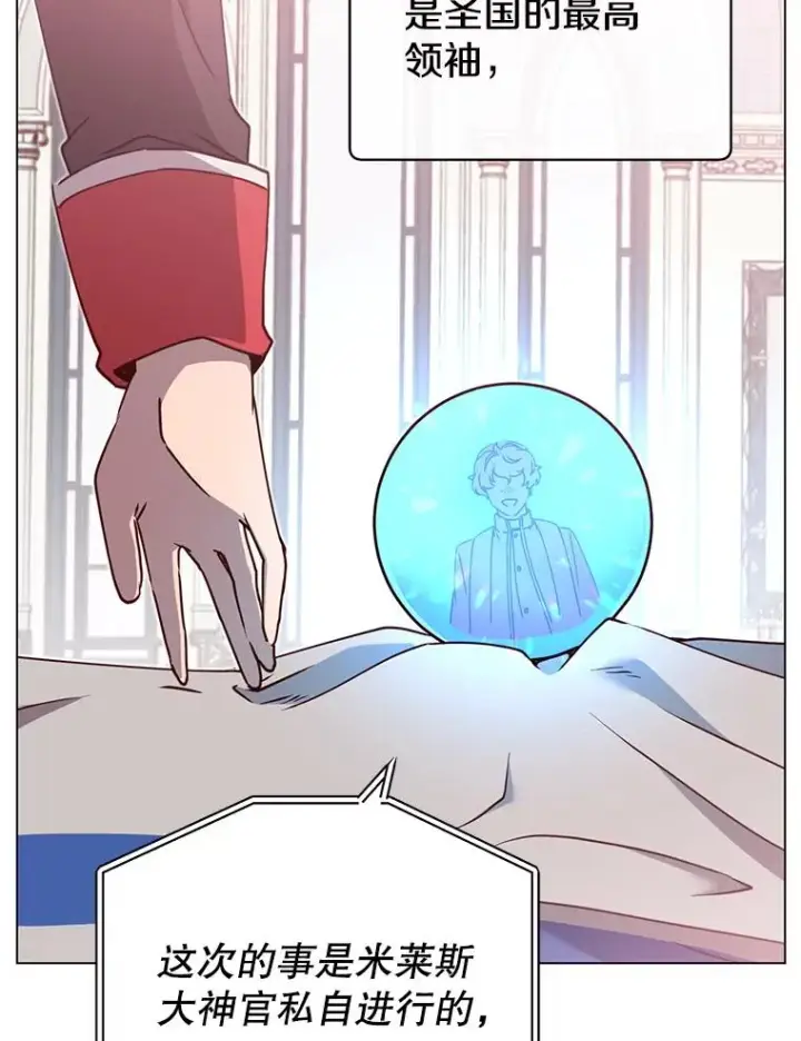 《顶级英雄归来》46.卡洛斯出糗图90