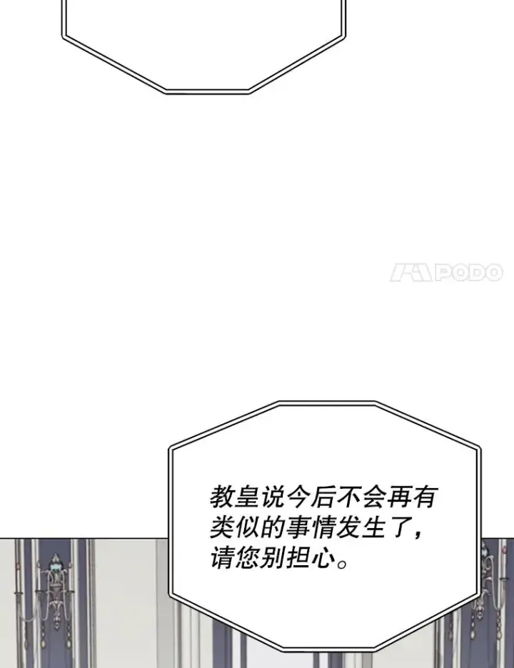 《顶级英雄归来》46.卡洛斯出糗图91