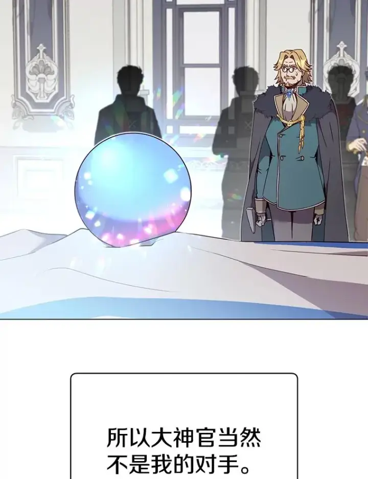 《顶级英雄归来》46.卡洛斯出糗图92