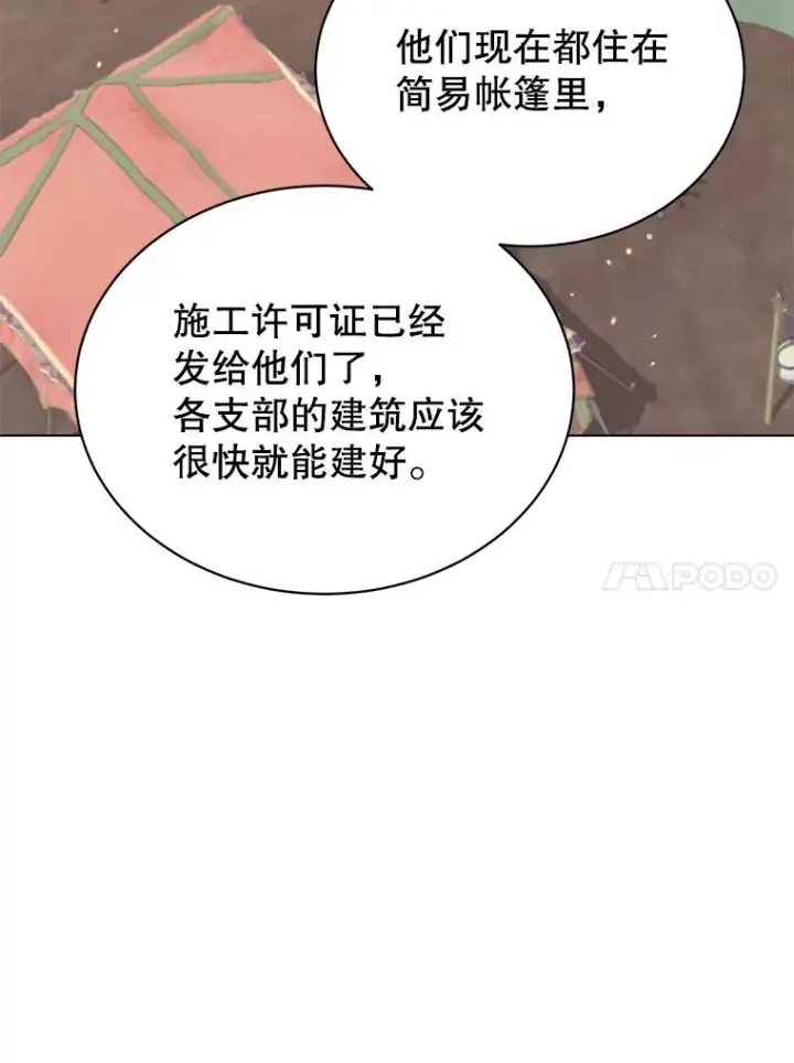 《顶级英雄归来》47.到访矮人部落图10