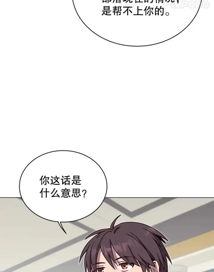 《顶级英雄归来》47.到访矮人部落图100