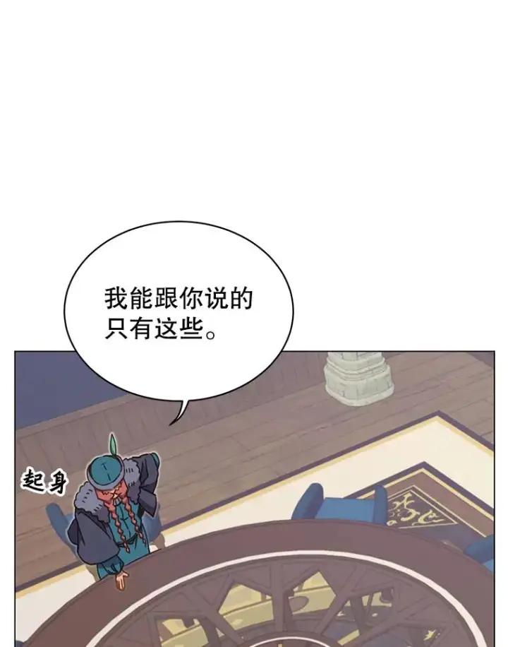 《顶级英雄归来》47.到访矮人部落图102
