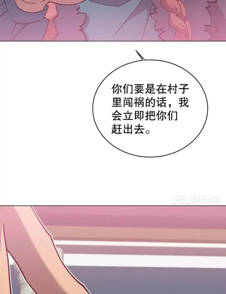 《顶级英雄归来》47.到访矮人部落图106
