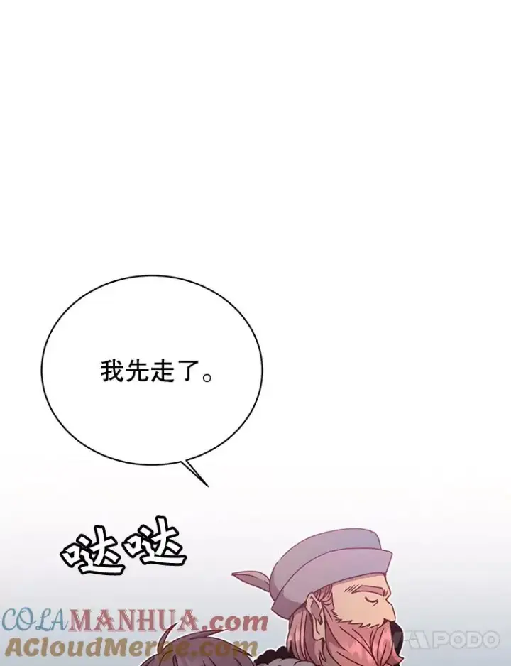 《顶级英雄归来》47.到访矮人部落图109