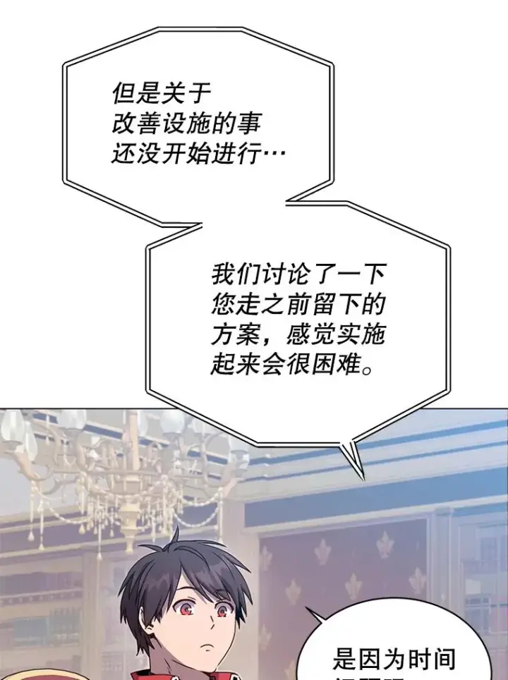 《顶级英雄归来》47.到访矮人部落图11