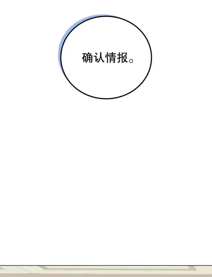 《顶级英雄归来》47.到访矮人部落图112