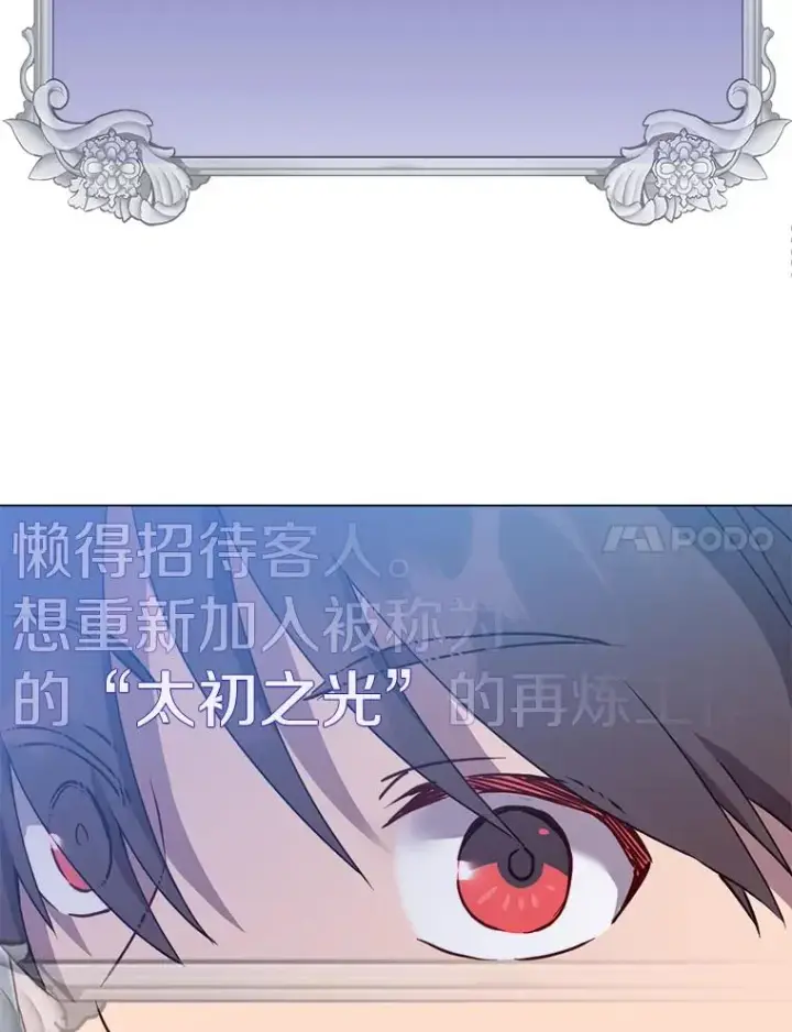 《顶级英雄归来》47.到访矮人部落图116