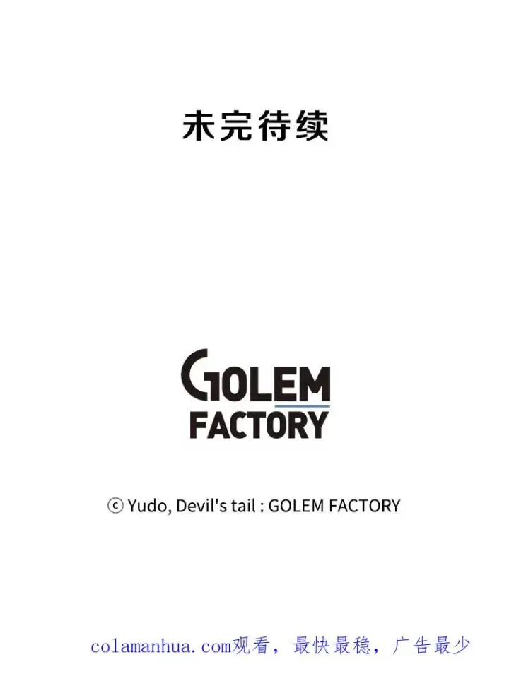 《顶级英雄归来》47.到访矮人部落图118