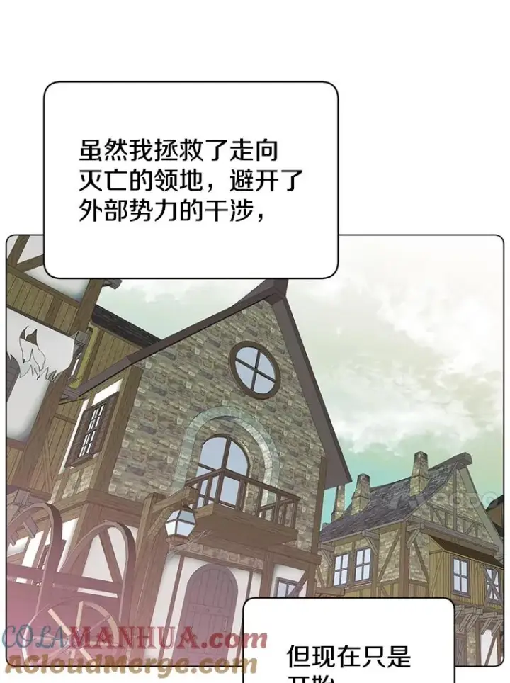 《顶级英雄归来》47.到访矮人部落图13