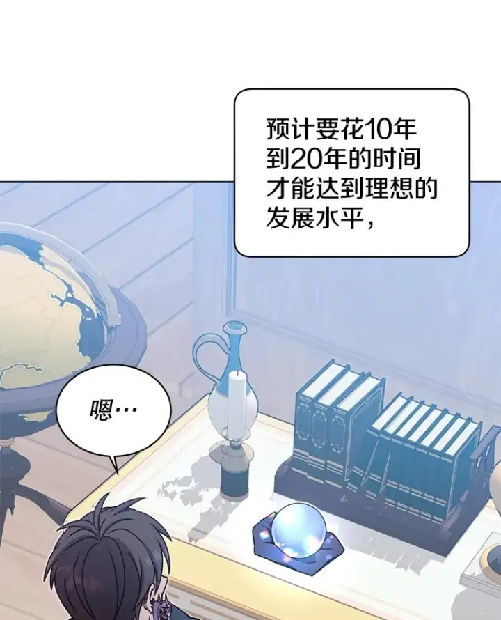 《顶级英雄归来》47.到访矮人部落图15