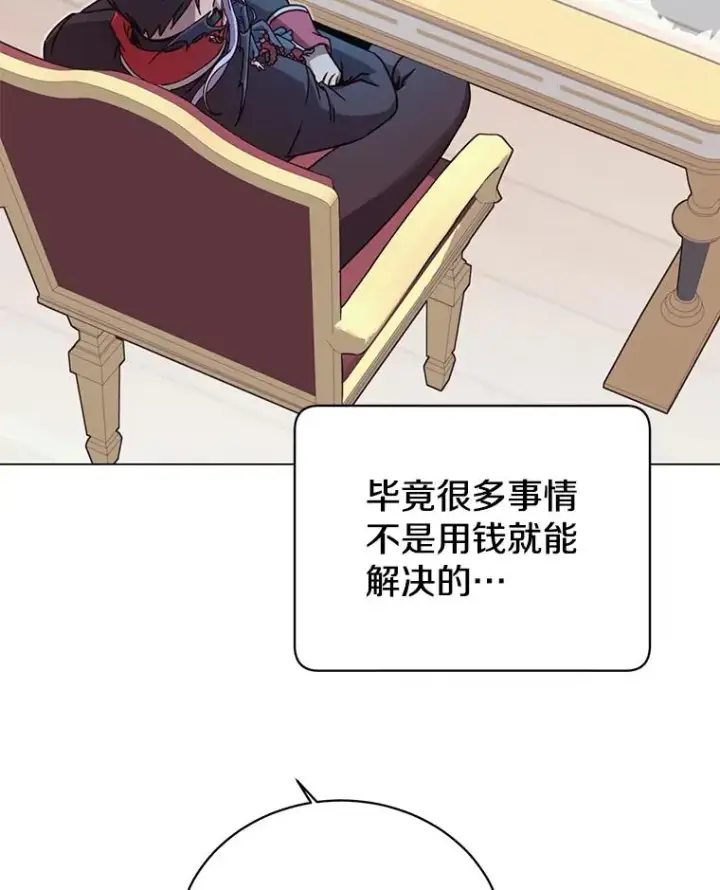 《顶级英雄归来》47.到访矮人部落图16