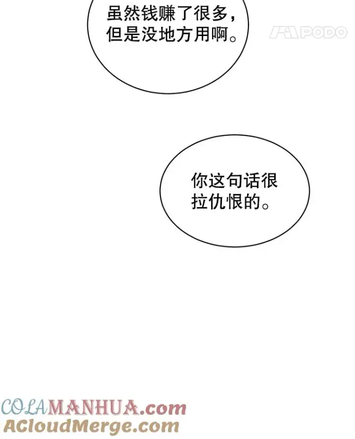 《顶级英雄归来》47.到访矮人部落图17