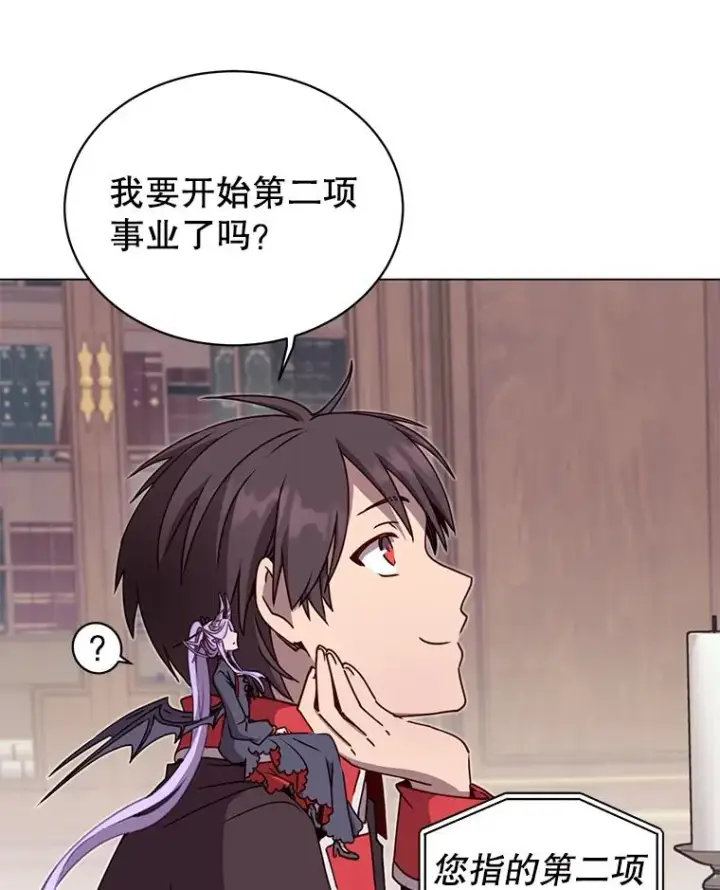 《顶级英雄归来》47.到访矮人部落图18