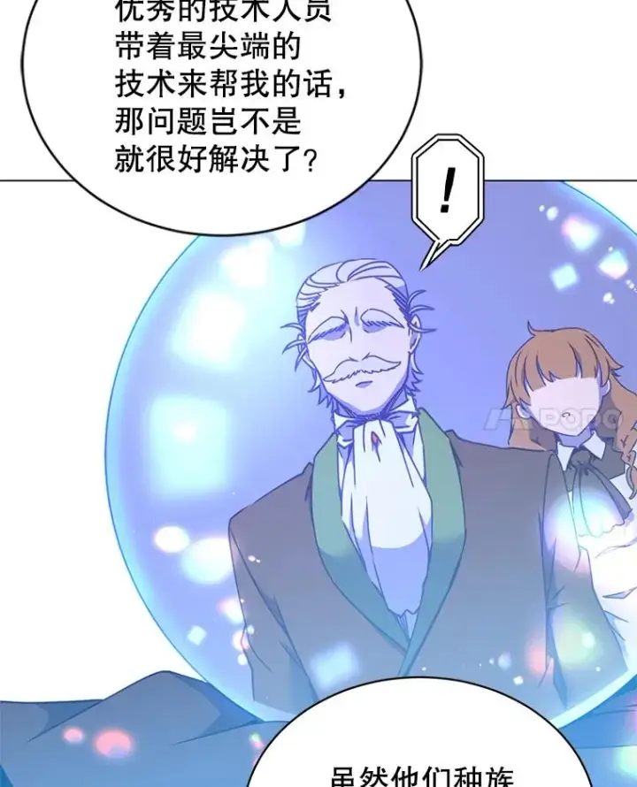 《顶级英雄归来》47.到访矮人部落图20