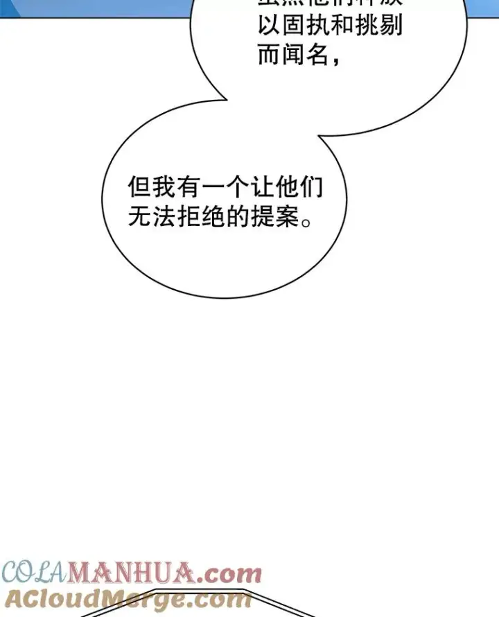 《顶级英雄归来》47.到访矮人部落图21