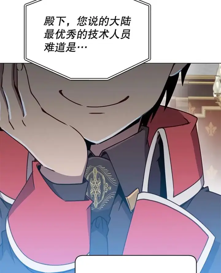 《顶级英雄归来》47.到访矮人部落图22