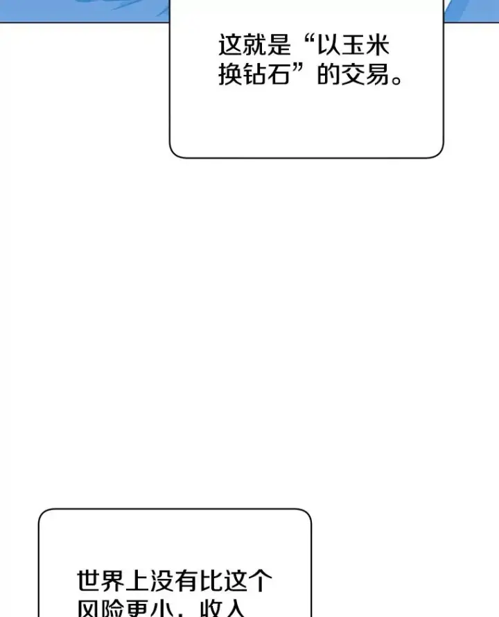 《顶级英雄归来》47.到访矮人部落图23
