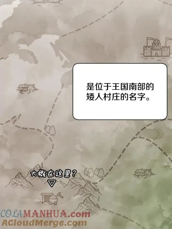 《顶级英雄归来》47.到访矮人部落图33