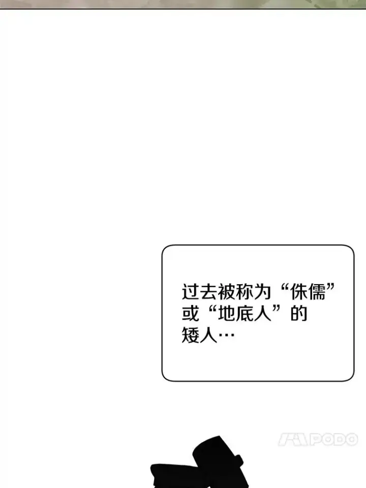 《顶级英雄归来》47.到访矮人部落图34