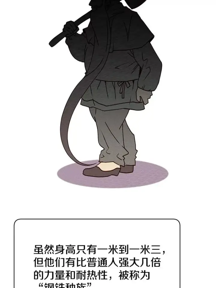 《顶级英雄归来》47.到访矮人部落图35