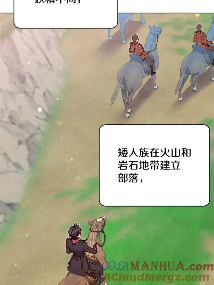 《顶级英雄归来》47.到访矮人部落图37