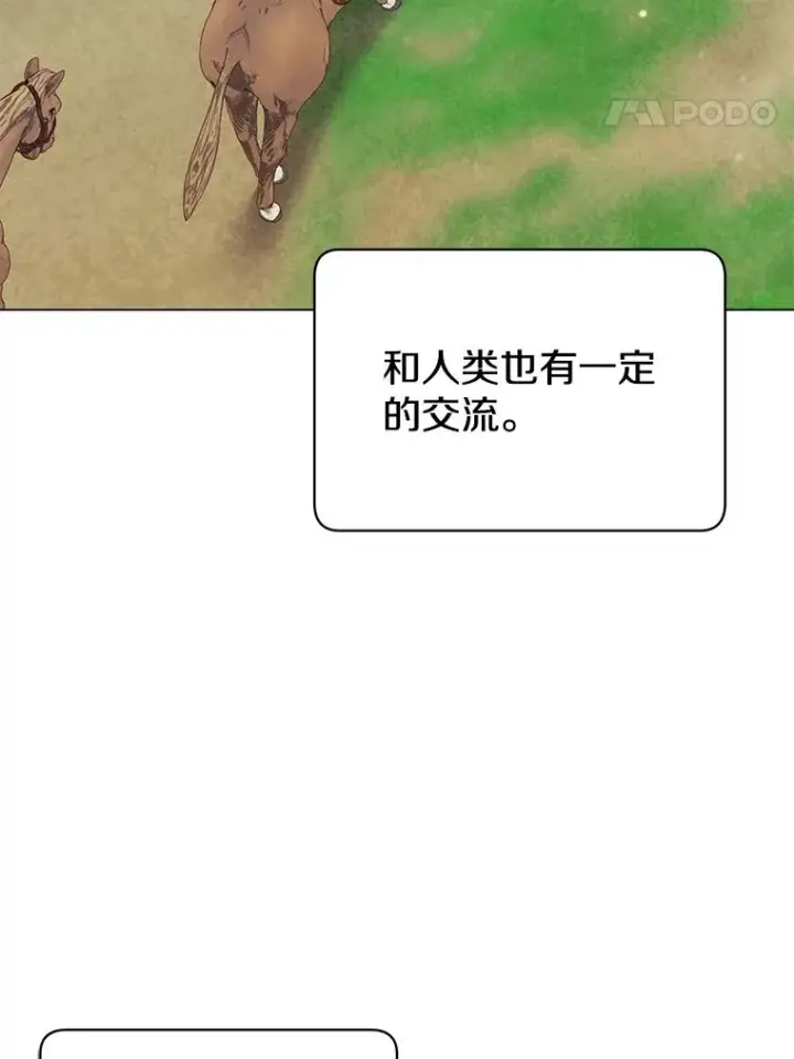 《顶级英雄归来》47.到访矮人部落图38