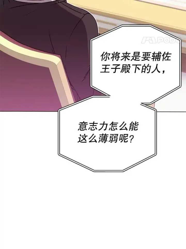 《顶级英雄归来》47.到访矮人部落图4
