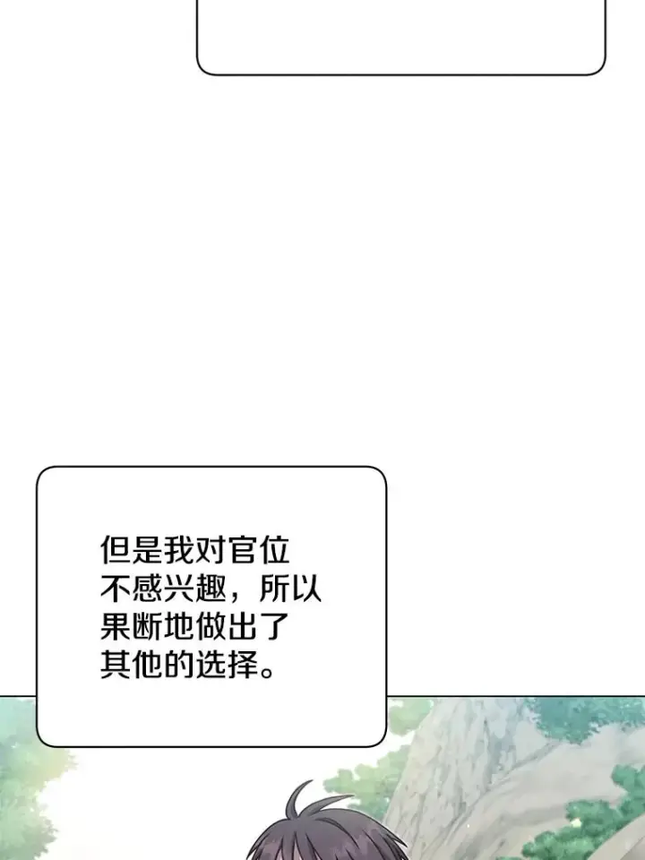 《顶级英雄归来》47.到访矮人部落图42