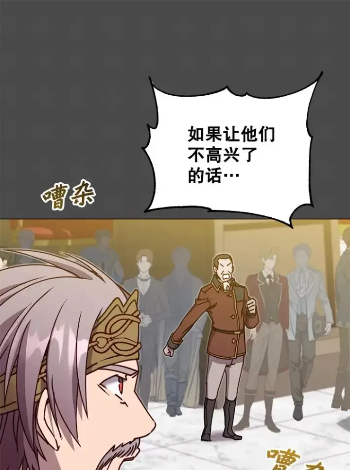 《顶级英雄归来》47.到访矮人部落图46