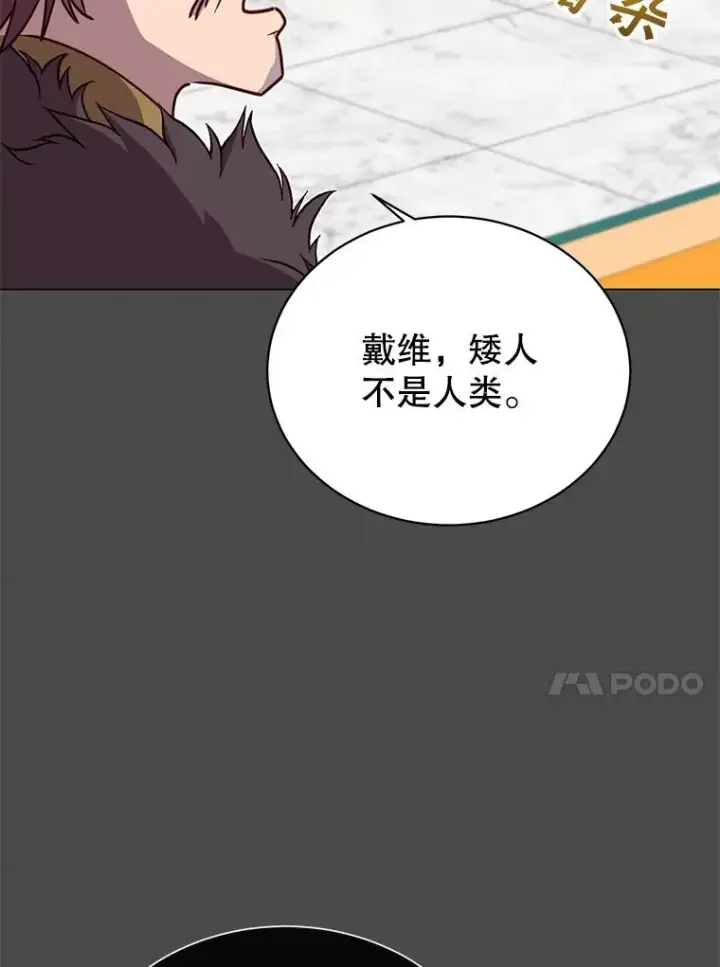 《顶级英雄归来》47.到访矮人部落图47