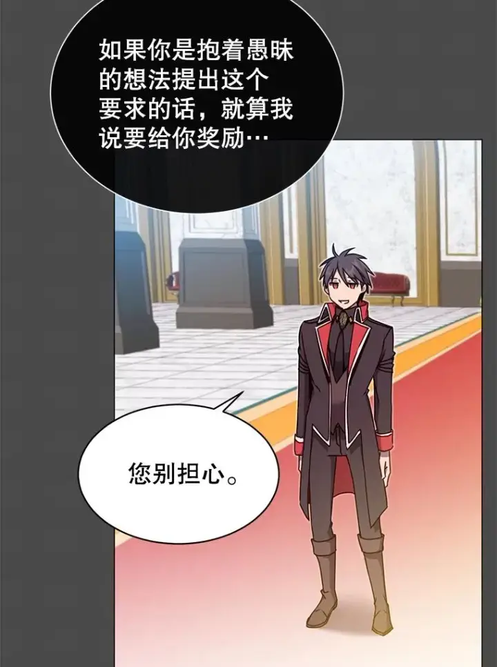《顶级英雄归来》47.到访矮人部落图48